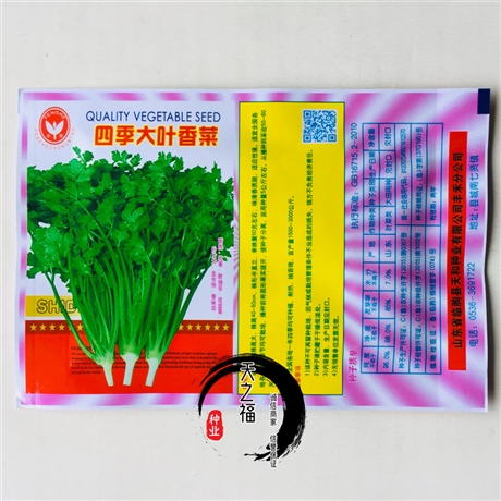 浙江溫州肥田蘿卜種子批發(fā)網(wǎng)