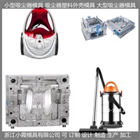 家电模具/塑胶成型模具支持定制 