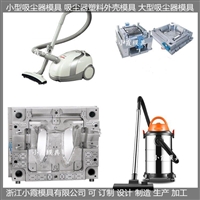 家电模具/注塑成型模具支持定制