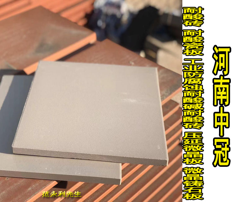 湖北耐酸地酸防腐蚀 耐酸碱15厚耐酸砖瓷板