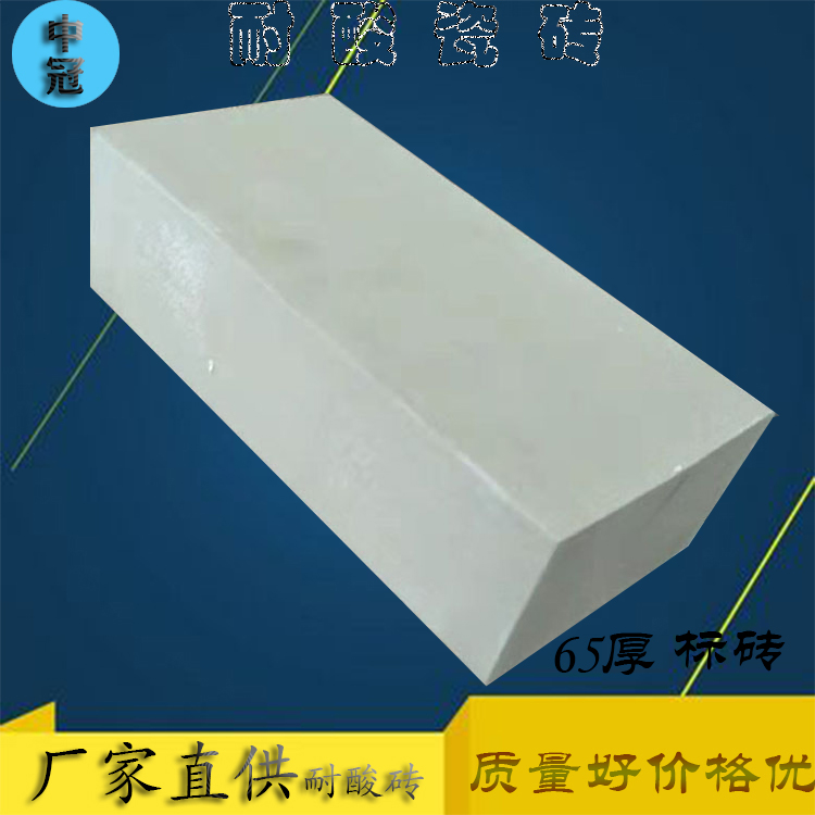 耐酸标砖/化工防腐耐酸砖性能指标