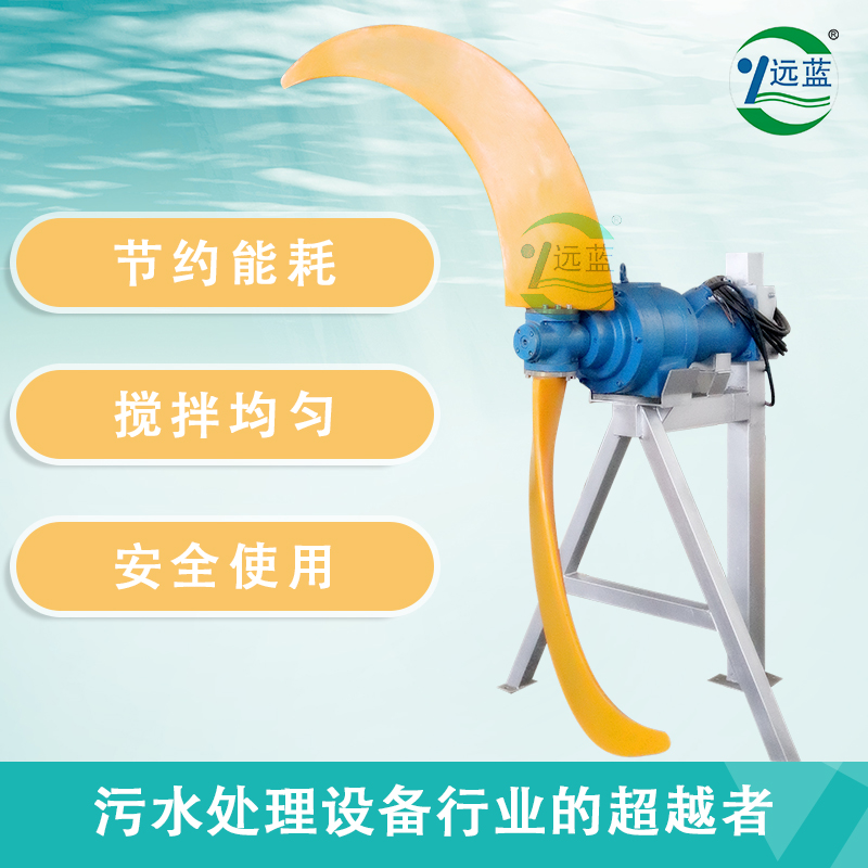 qjb潜水搅拌机 低速推流机选型 2.2kw潜水搅拌机