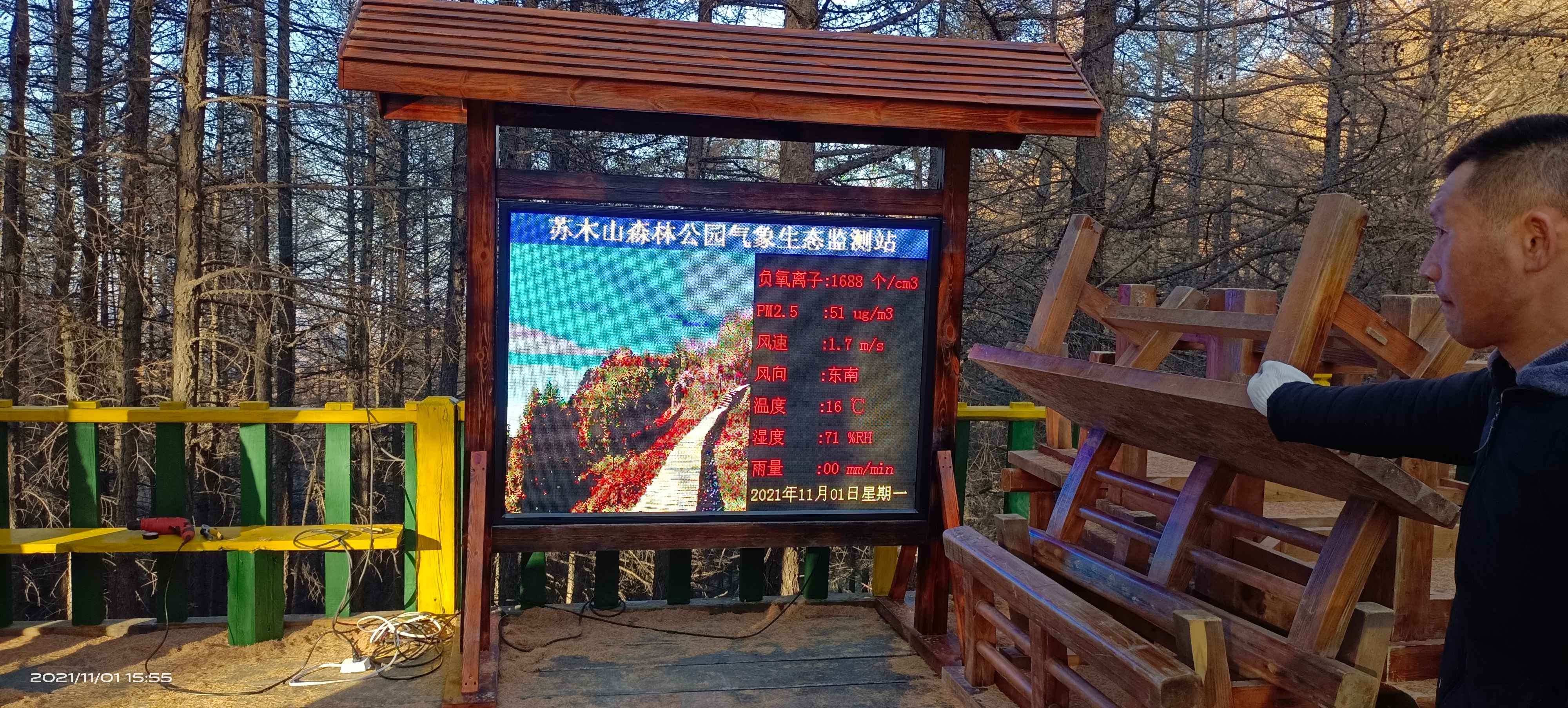 负氧离子监测系统将数据大屏幕显示器上显示出来,用来保证景区内的