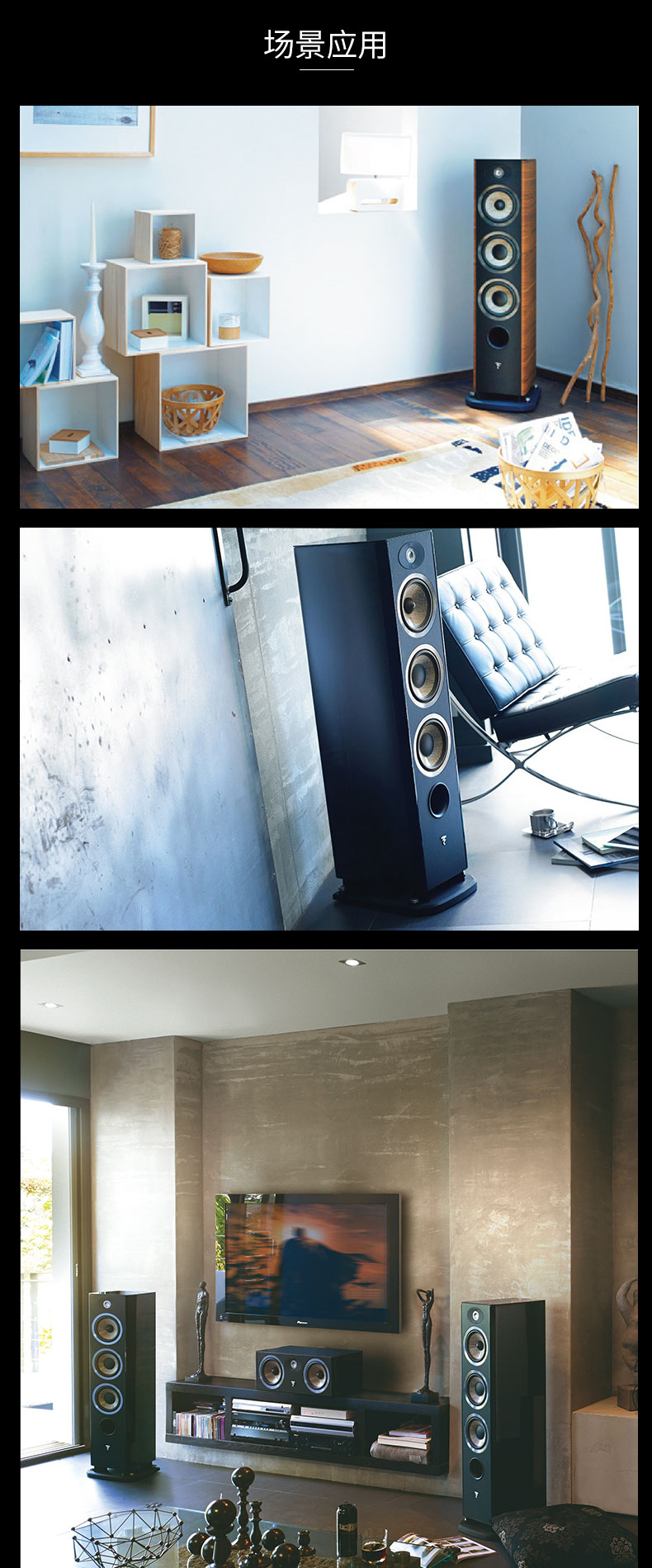 法国原装劲浪focalaria926家用高保真轻奢落地式65寸音箱三明治亚麻盆