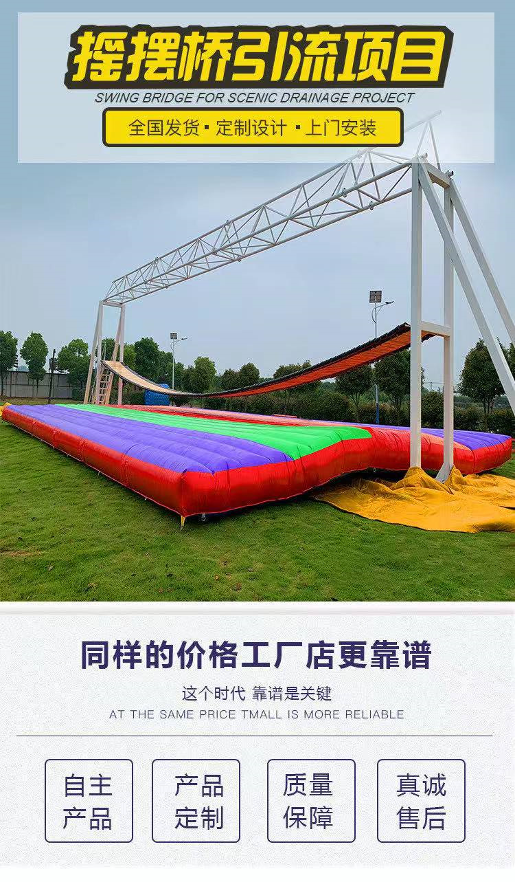 室外景区网红桥游乐设备水上游乐设备多人网红摇摆桥厂家