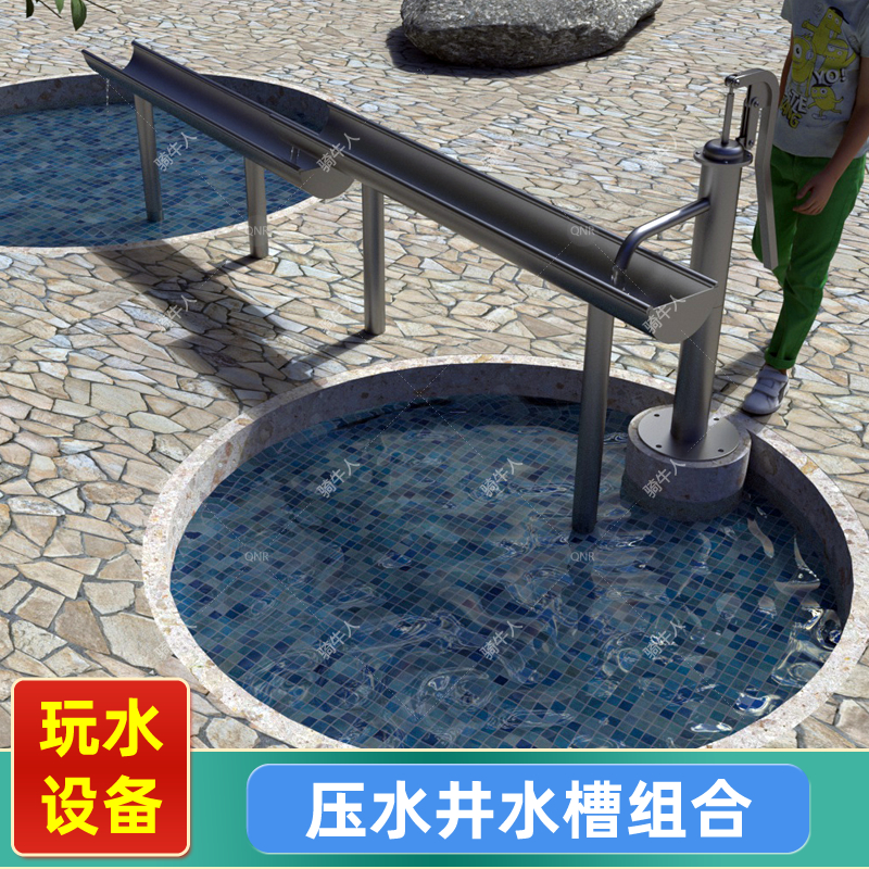 骑牛人阿基米德压水取水器儿童手摇泵水井戏水玩具户外戏水池器械