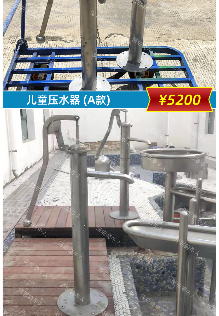 骑牛人阿基米德压水取水器儿童手摇泵水井戏水玩具户外戏水池器械