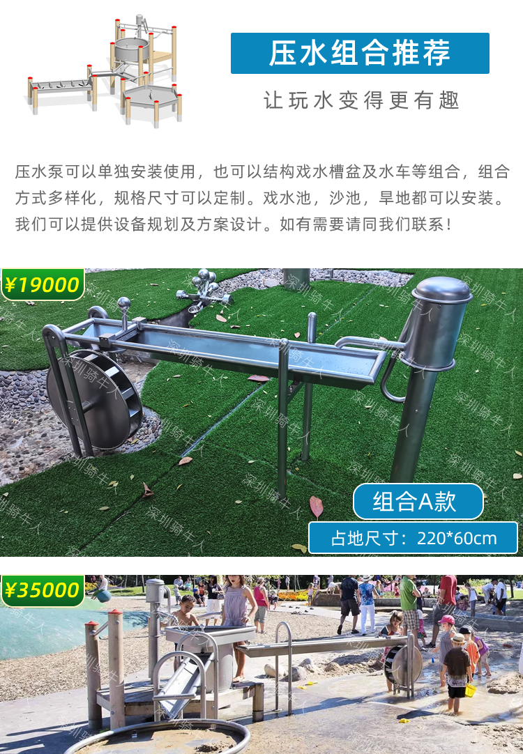 骑牛人阿基米德压水取水器儿童手摇泵水井戏水玩具户外戏水池器械