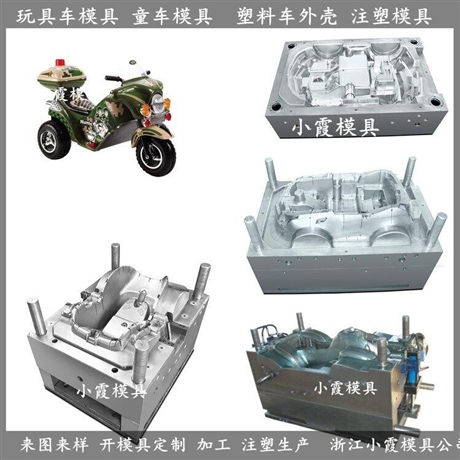 童车快速塑料模具