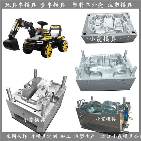 塑料童车模具塑料新童车模具