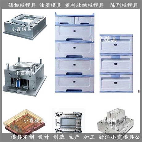 透明注塑料箱子模具