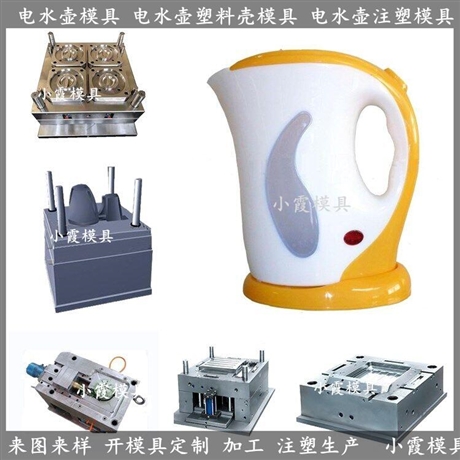 加工大型1.8L电水壶塑胶模具厂家