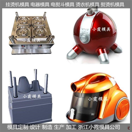 浙江加工大型塑胶电熨斗烫模具厂家