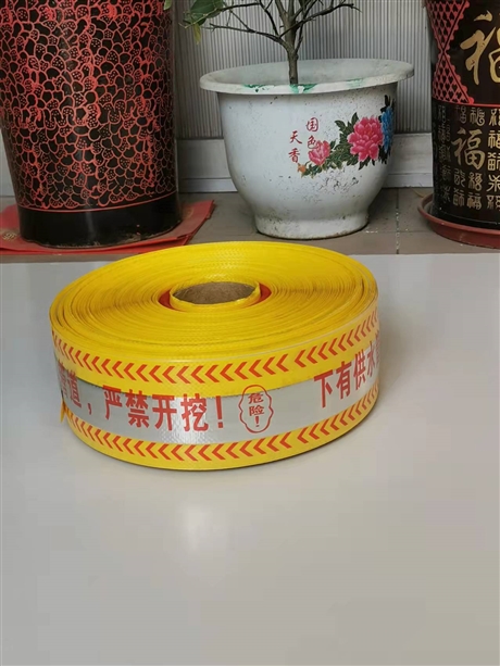 15公分可探测警示带，博涵品牌耐酸碱，耐潮湿