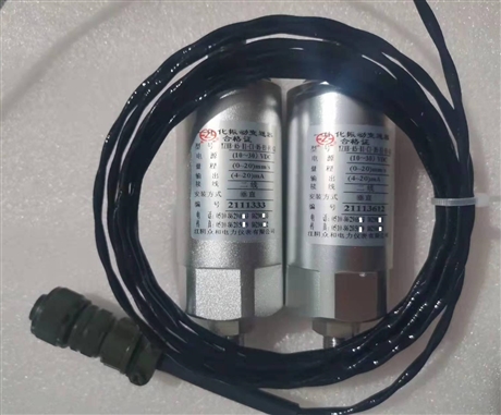 江陰眾和YZHB-A5-B1-C3-D1-E1-F2-G1型振動變送器