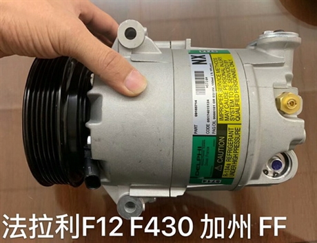 法拉利F12 F430 加州FF冷氣泵 減震器 剎車盤 軸承