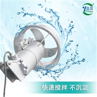 QJB潜水搅拌机 南京潜水搅拌机 4kw高速搅拌机