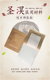 肤色水刺布 肤色平纹水刺布膏药布