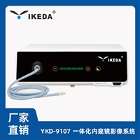 益柯达一体化内窥镜影像系统 YKD-9107  内窥镜光源