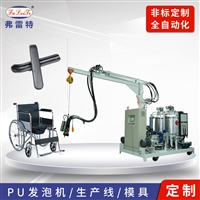 福建弗雷特厂家生产 扶手自结皮发泡机 座垫发泡机 pu发泡机设备定制 医疗器械发泡生产线 德国发泡机 聚氨酯生产线 聚氨酯成型机