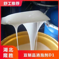 隆胜四海 食品级消泡剂 肉丸加工用消泡剂 食品添加剂