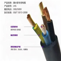 国标 JHS橡套防水电缆1*70