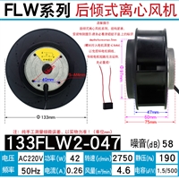 苏尔克133FLW2涡流风机空气净化器风机 机柜风机冷却散热后倾离心