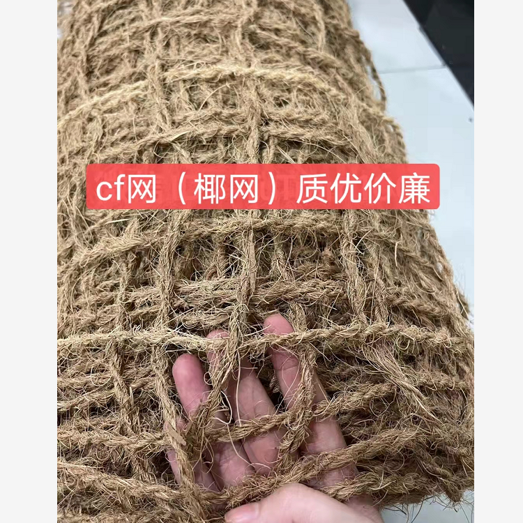 生态 进口椰纤维网 厂家订购 路易达