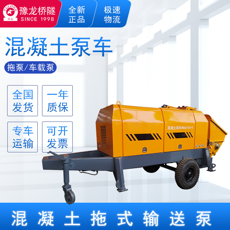 混凝土泵车规格 中小型混凝土泵车厂家 混凝土地泵型号 
