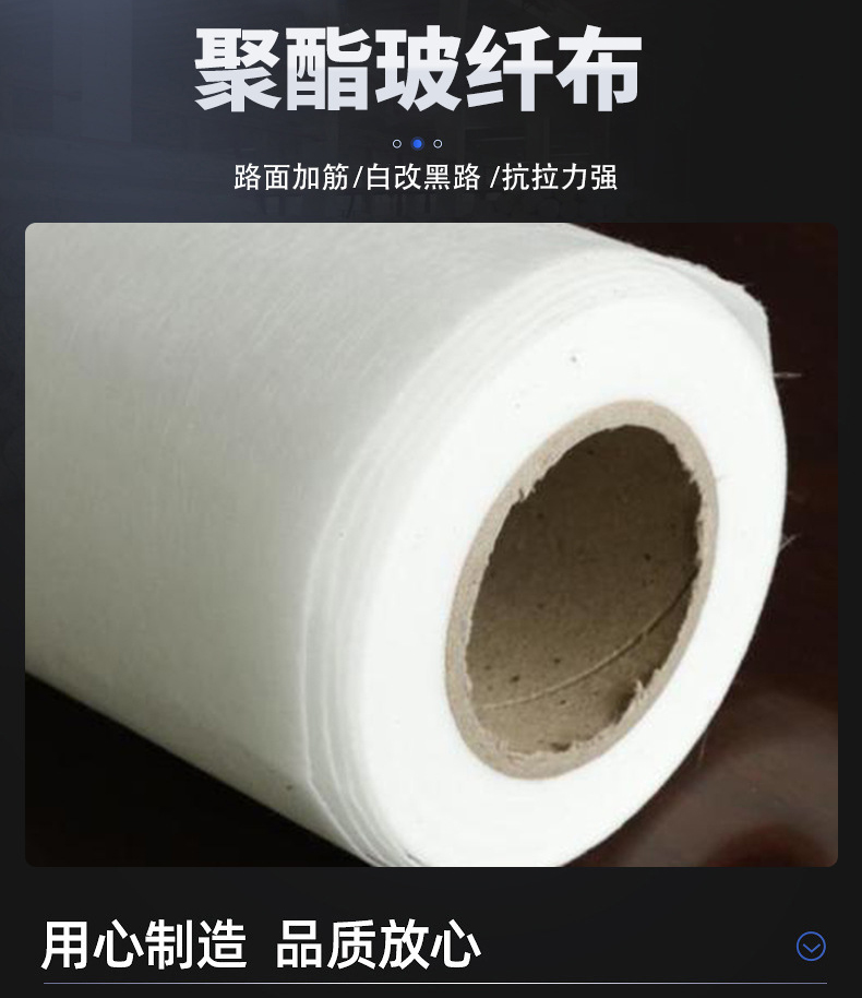 聚酯玻纤布高性能聚酯玻纤布路面施工材料公路阻渗防裂玻纤布
