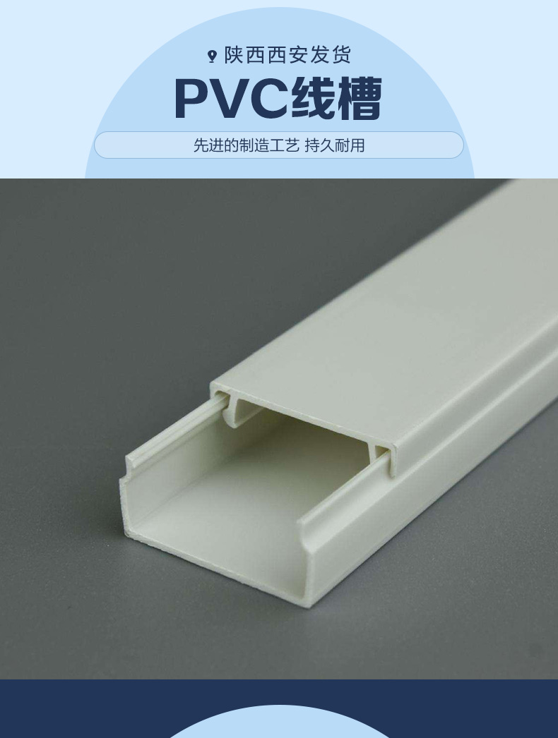 寶雞配線槽20pvc線槽板pvc方形電線槽走線槽家裝pvc線槽