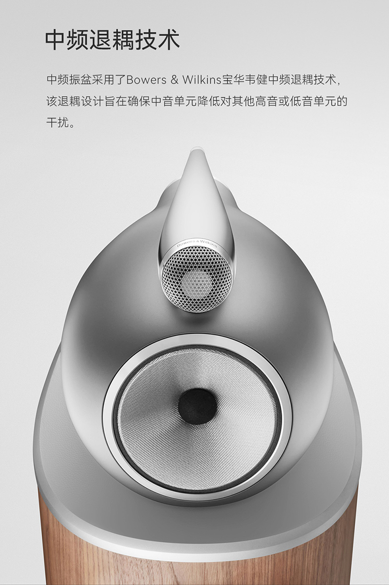 英国bw宝华韦健802d4落地听级hifi音箱800系列旗舰音箱黑色