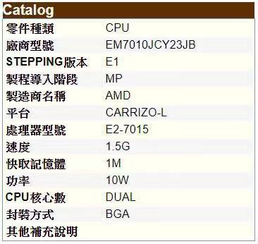 AMD CPU E2-7015笔记本电脑CPU