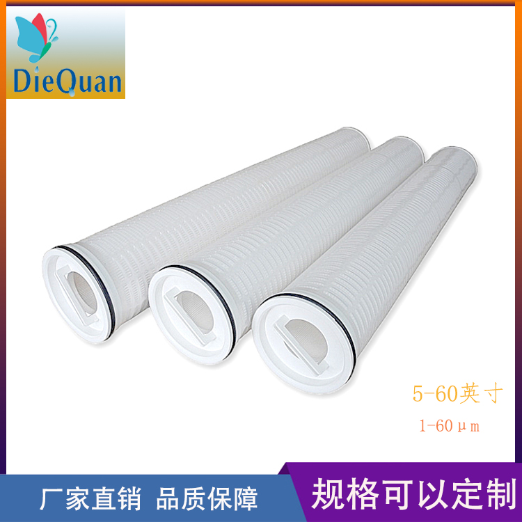 40英寸保安过滤器滤芯
