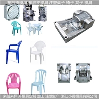 餐桌椅 模具/模具加工定制