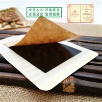 丹油老黑膏 棉布黑膏贴加工厂 来方来膏加工定制