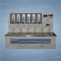 JH0206变压器油氧化安定性测定仪