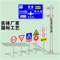 包头省道单柱标志杆 高速公路交通标志杆 选 河北国城