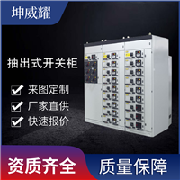 低压成套配电柜 MNS/GCK/GCS低压抽出式开关柜非标定制