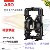 美国原装ARO英格索兰气动隔膜泵 ARO英格索兰隔膜泵