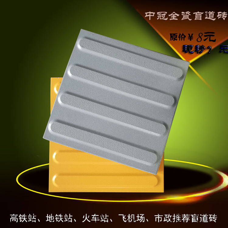 400*400标准全瓷盲道砖抗压强度 