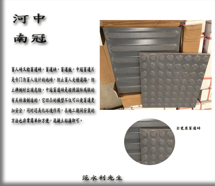 盲道砖桥梁景观建设-20厚全瓷盲道砖品牌