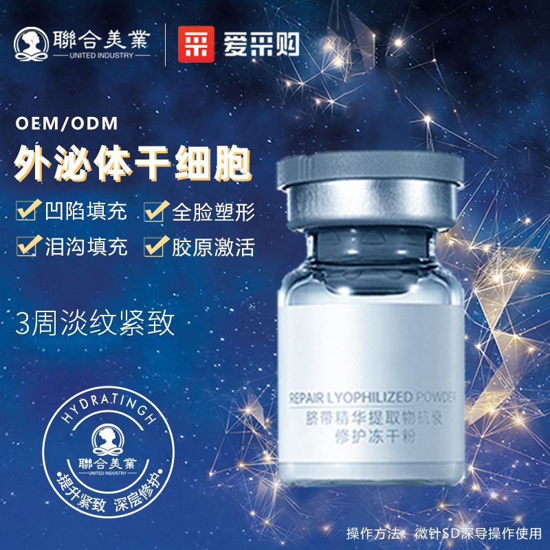 广州干细胞美容项目(广州干细胞美容项目招聘)