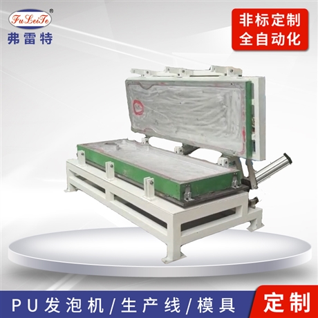 广东弗雷特直供医疗床模具 医疗床发泡机 PU发泡设备 聚氨酯高压发泡机 医疗器材发泡生产线 发泡机发泡 发泡设备