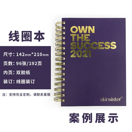 A5/B5/A6线圈笔记本定制 精装本定做logo 笔记本带索引