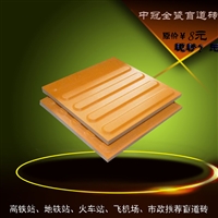 现代导盲系统/全瓷盲道砖 300盲道砖人行道常用规格