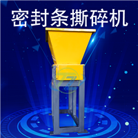 密封條撕碎機 塑料紙密封膠條撕碎機 pvc大塊料處理設(shè)備 塑料盆塑鋼大桶破碎機