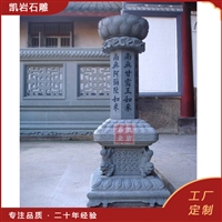 芝麻黑石雕出食台 莲花出食台 七宝如来施食台石雕 福建石雕厂