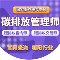 怎么考碳排放管理师报名费用