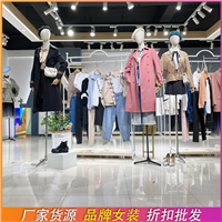 OrganicWork品牌折扣女装 羊毛衫女装批发 专柜撤柜女装货源